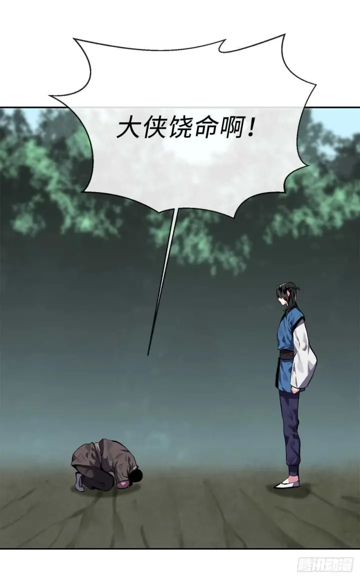 漫画《废柴重生之我要当大佬》116.准备就绪第15张图