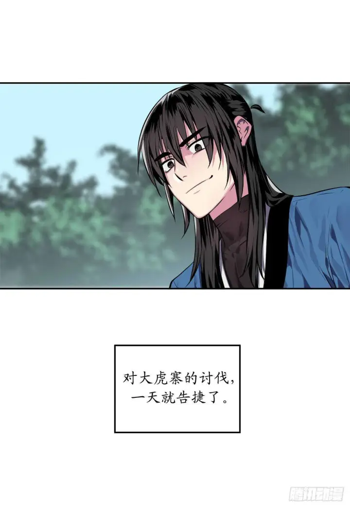漫画《废柴重生之我要当大佬》116.准备就绪第16张图
