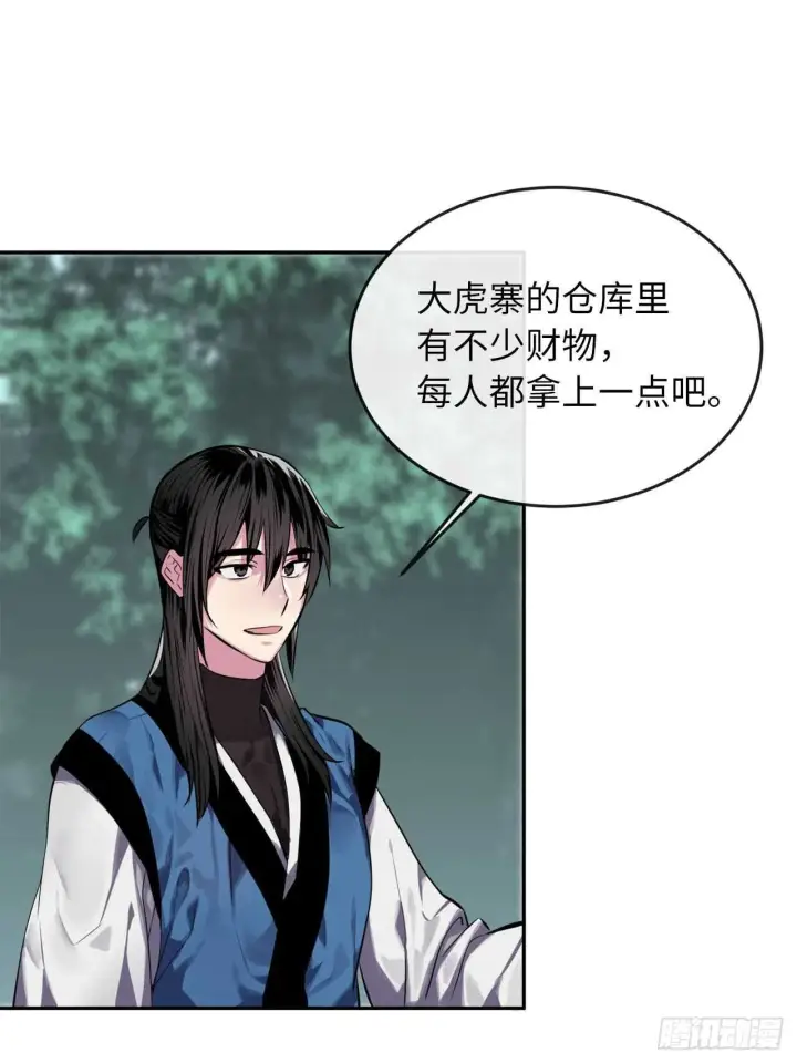 漫画《废柴重生之我要当大佬》116.准备就绪第19张图