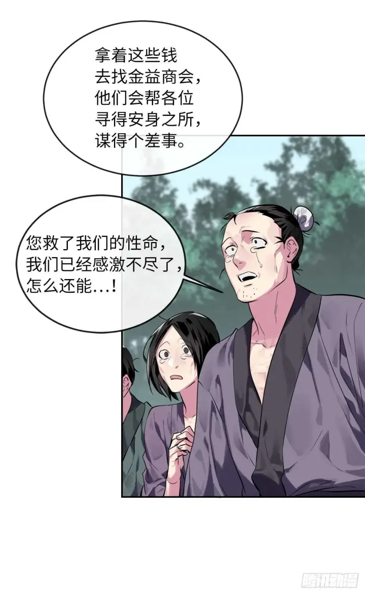 漫画《废柴重生之我要当大佬》116.准备就绪第20张图
