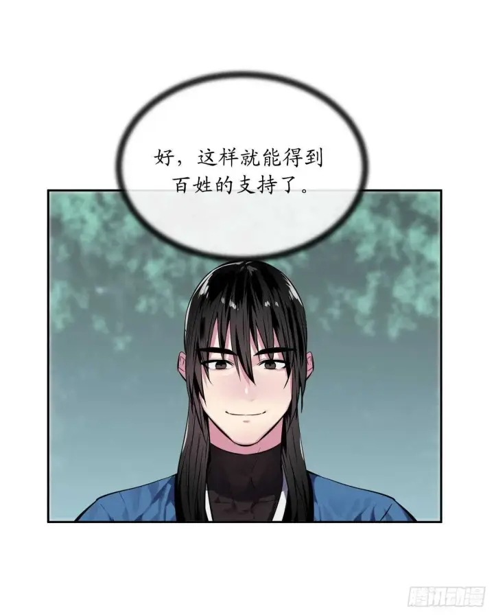 漫画《废柴重生之我要当大佬》116.准备就绪第22张图