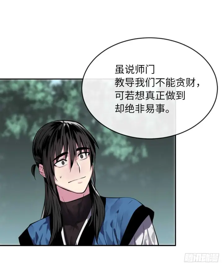 漫画《废柴重生之我要当大佬》116.准备就绪第26张图