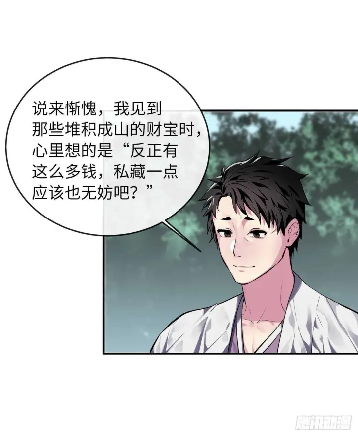 漫画《废柴重生之我要当大佬》116.准备就绪第27张图