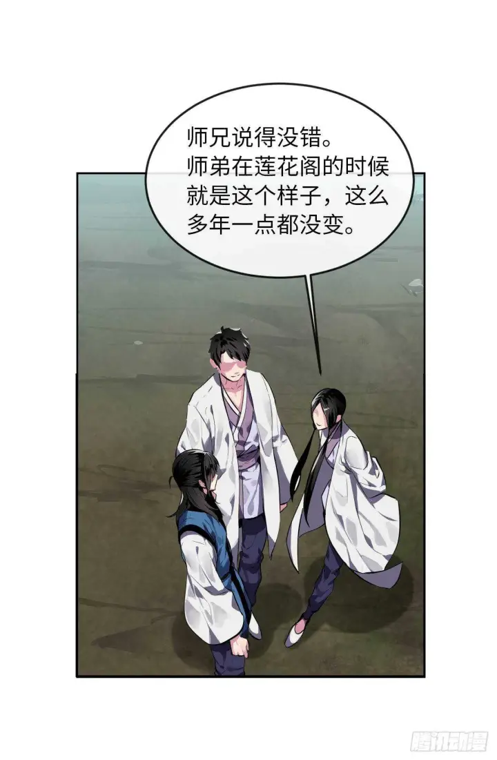 漫画《废柴重生之我要当大佬》116.准备就绪第29张图