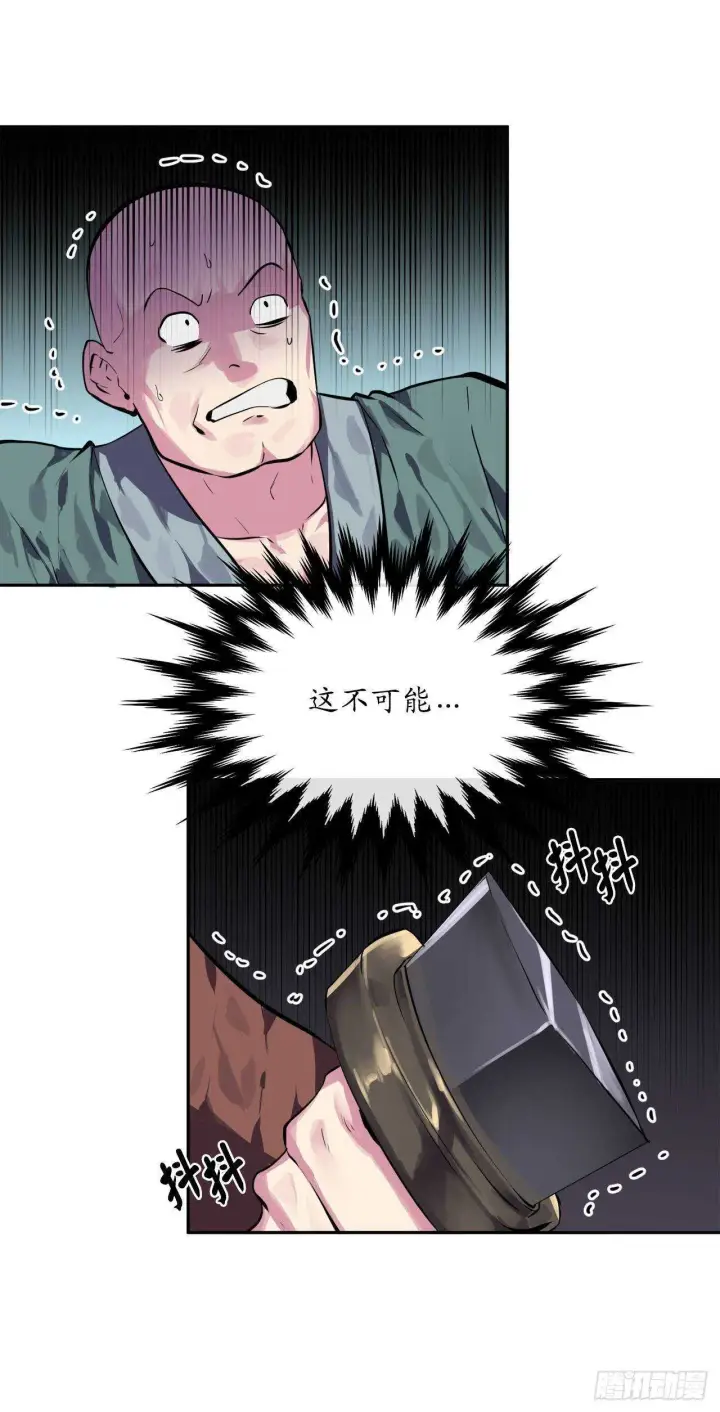 漫画《废柴重生之我要当大佬》116.准备就绪第3张图