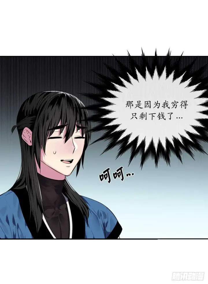 漫画《废柴重生之我要当大佬》116.准备就绪第31张图