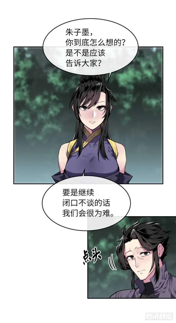漫画《废柴重生之我要当大佬》116.准备就绪第35张图