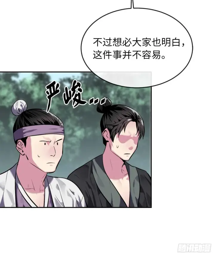 漫画《废柴重生之我要当大佬》116.准备就绪第38张图