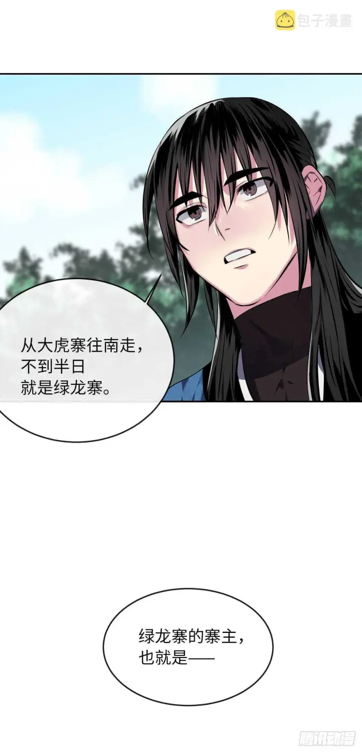 漫画《废柴重生之我要当大佬》116.准备就绪第39张图