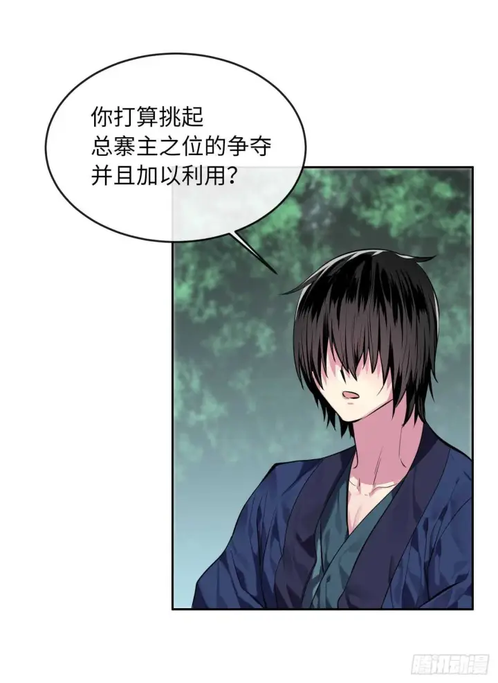 漫画《废柴重生之我要当大佬》116.准备就绪第43张图