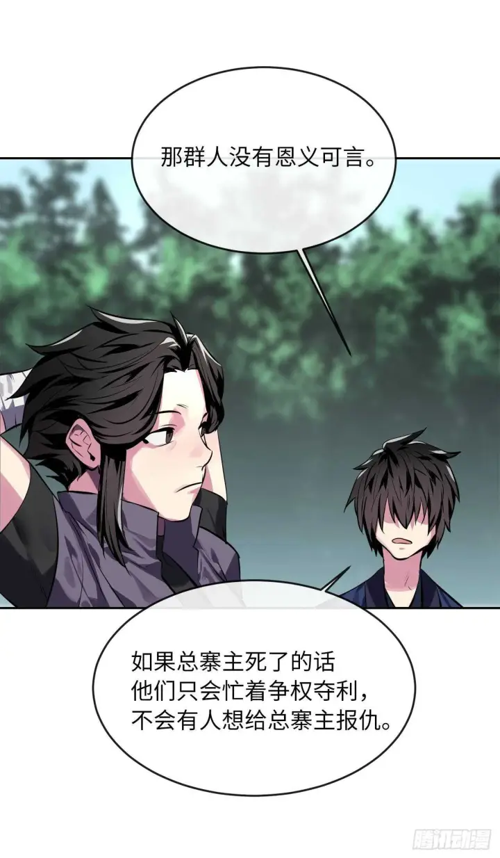 漫画《废柴重生之我要当大佬》116.准备就绪第45张图