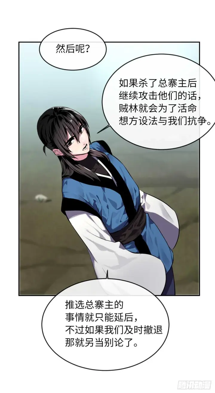 漫画《废柴重生之我要当大佬》116.准备就绪第46张图