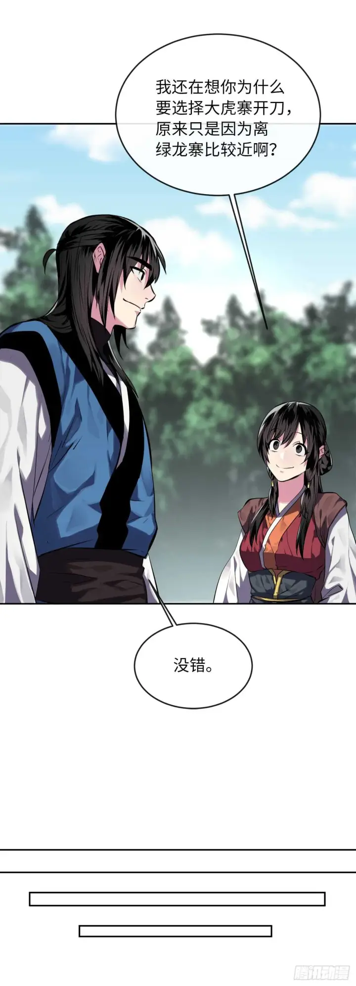 漫画《废柴重生之我要当大佬》116.准备就绪第48张图
