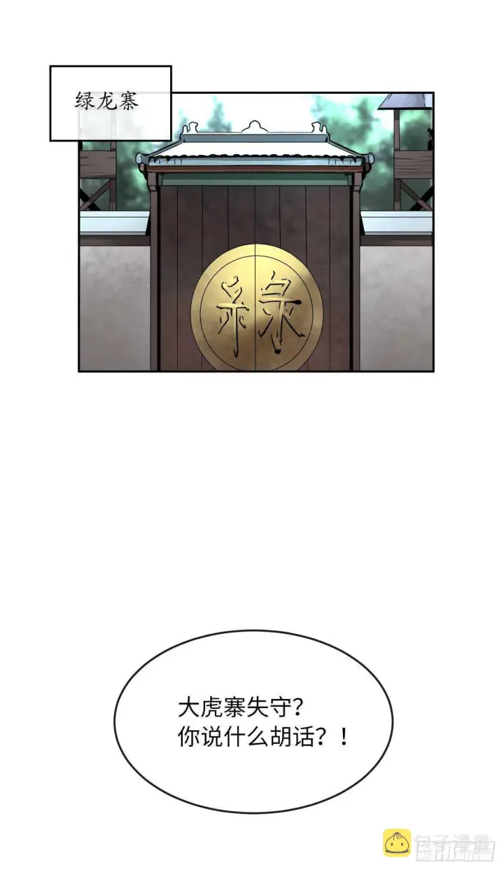 漫画《废柴重生之我要当大佬》116.准备就绪第49张图