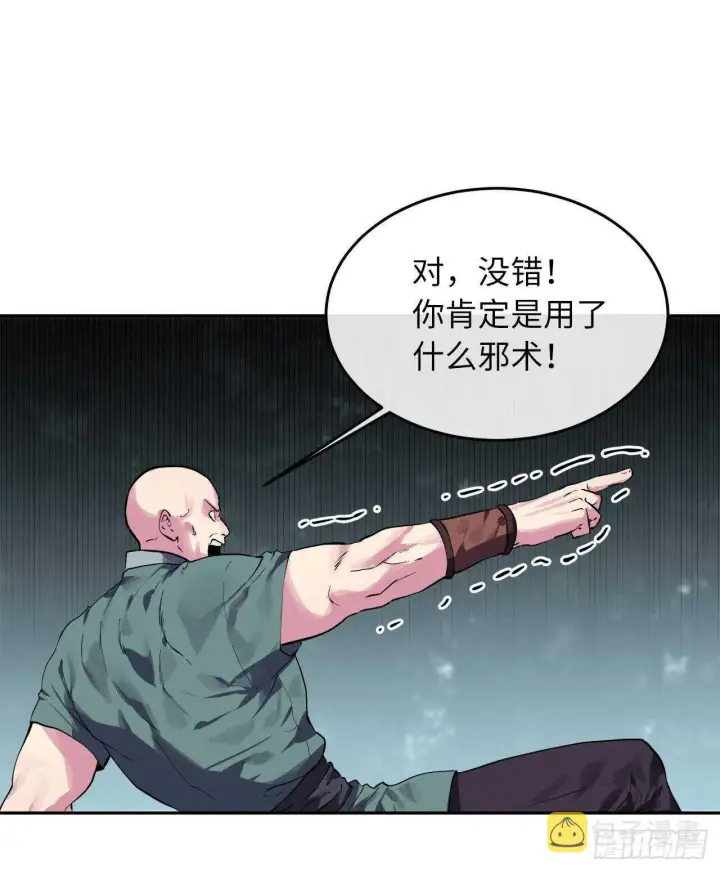 漫画《废柴重生之我要当大佬》116.准备就绪第5张图