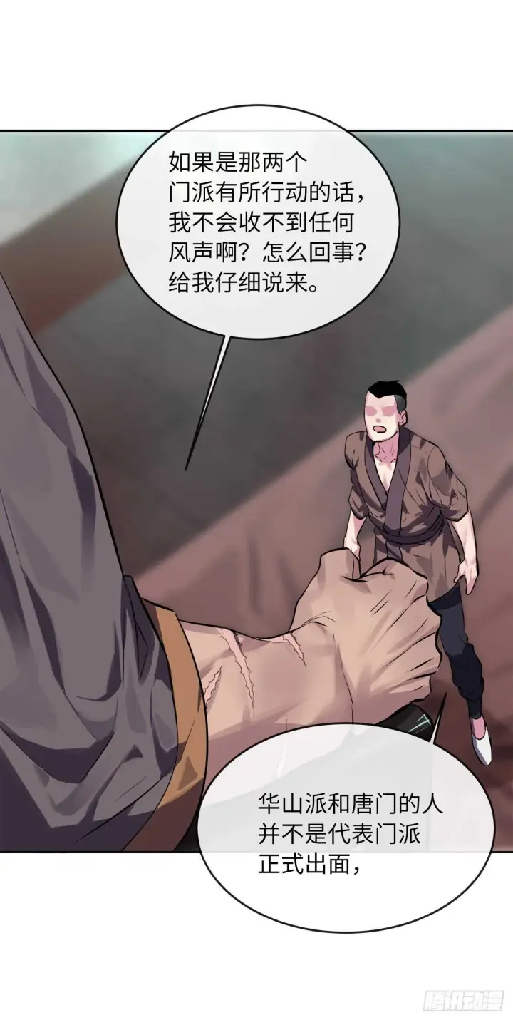 漫画《废柴重生之我要当大佬》116.准备就绪第52张图
