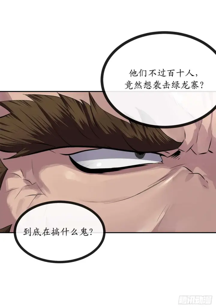 漫画《废柴重生之我要当大佬》116.准备就绪第59张图