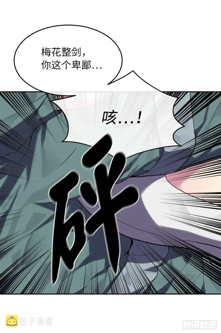 漫画《废柴重生之我要当大佬》116.准备就绪第6张图