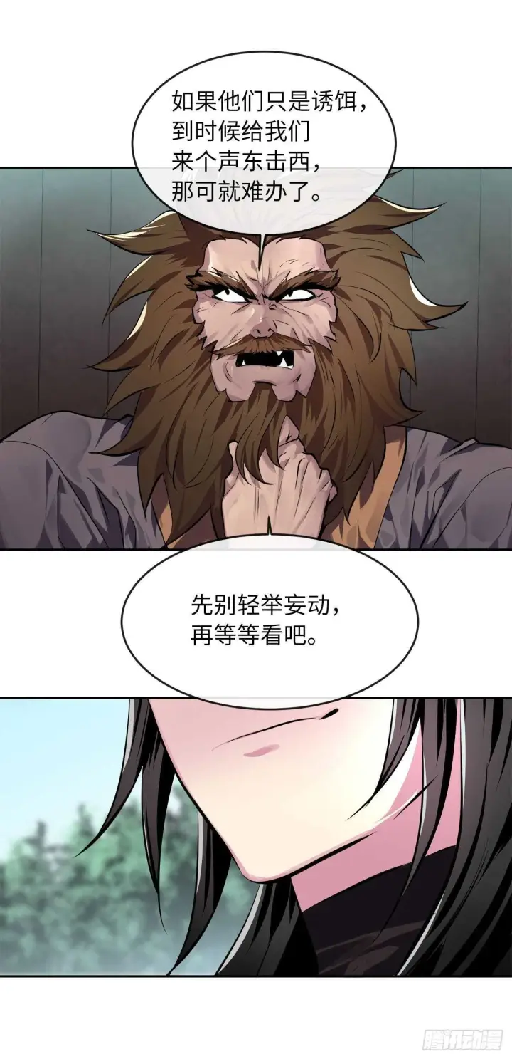 漫画《废柴重生之我要当大佬》116.准备就绪第61张图