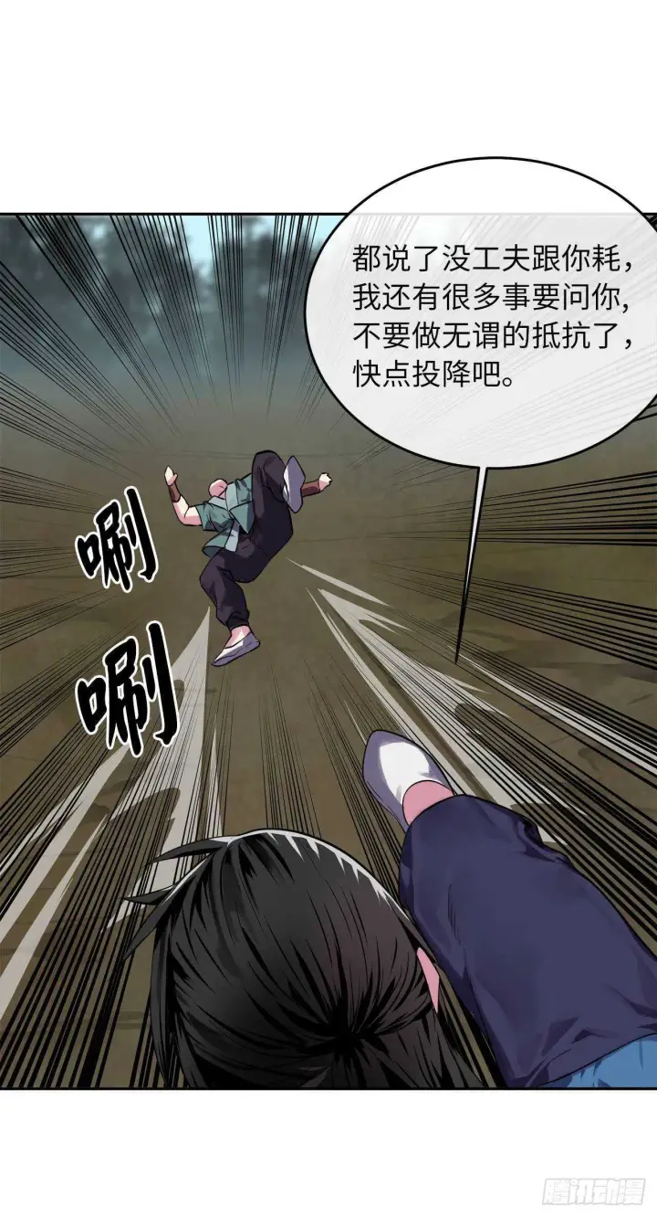 漫画《废柴重生之我要当大佬》116.准备就绪第7张图