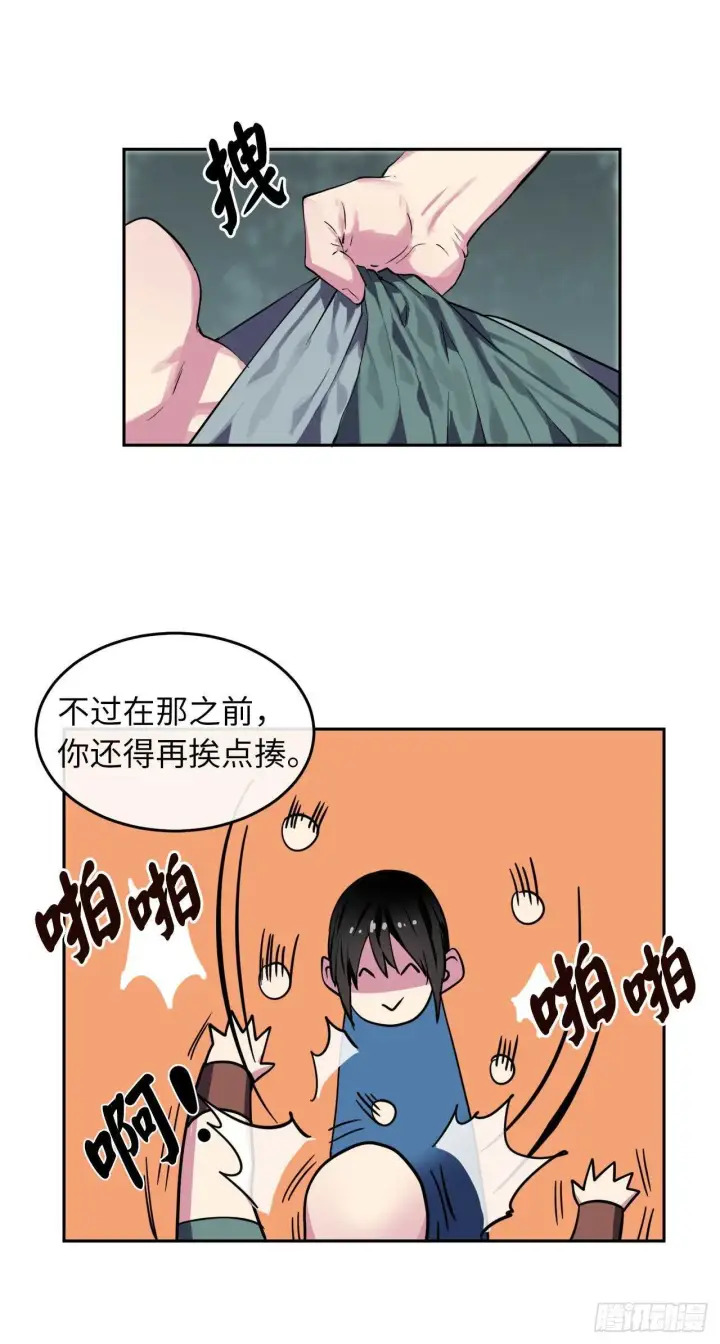 漫画《废柴重生之我要当大佬》116.准备就绪第8张图