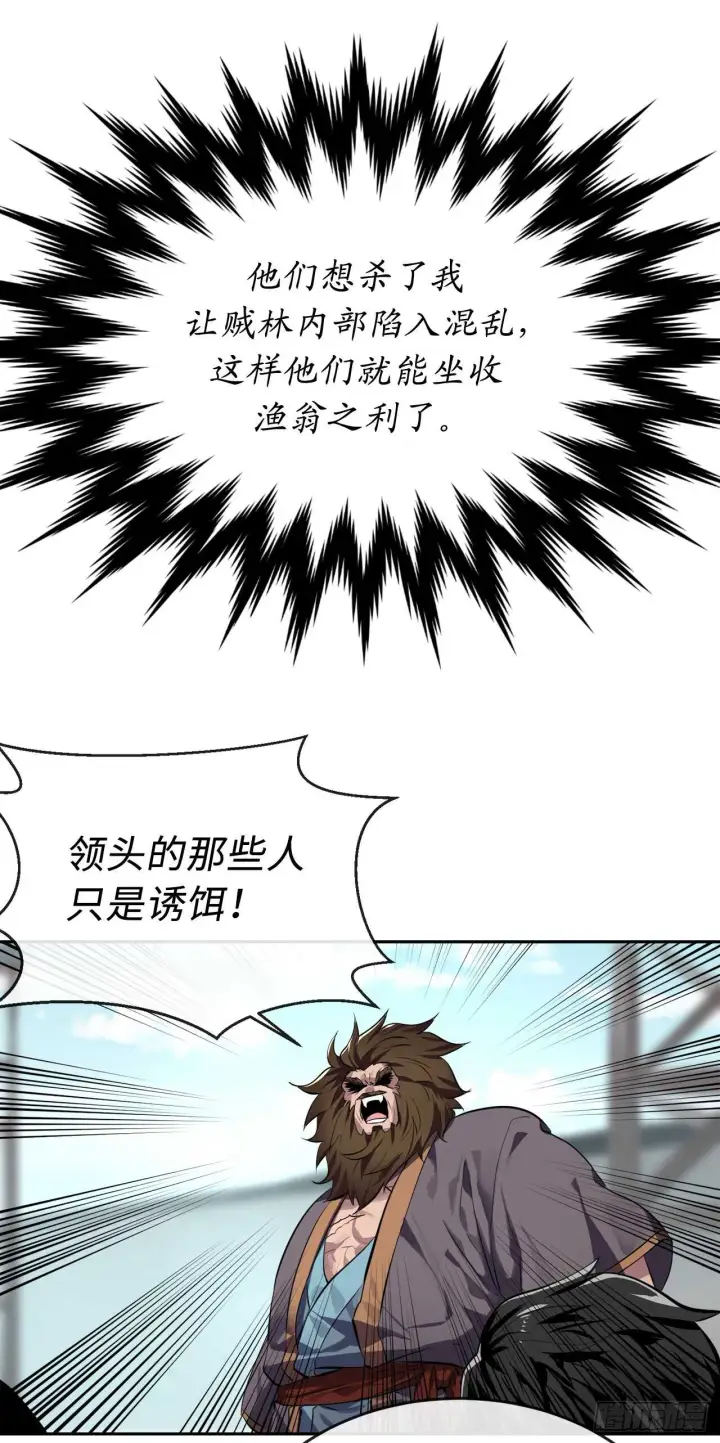 漫画《废柴重生之我要当大佬》117.师妹迎战第10张图