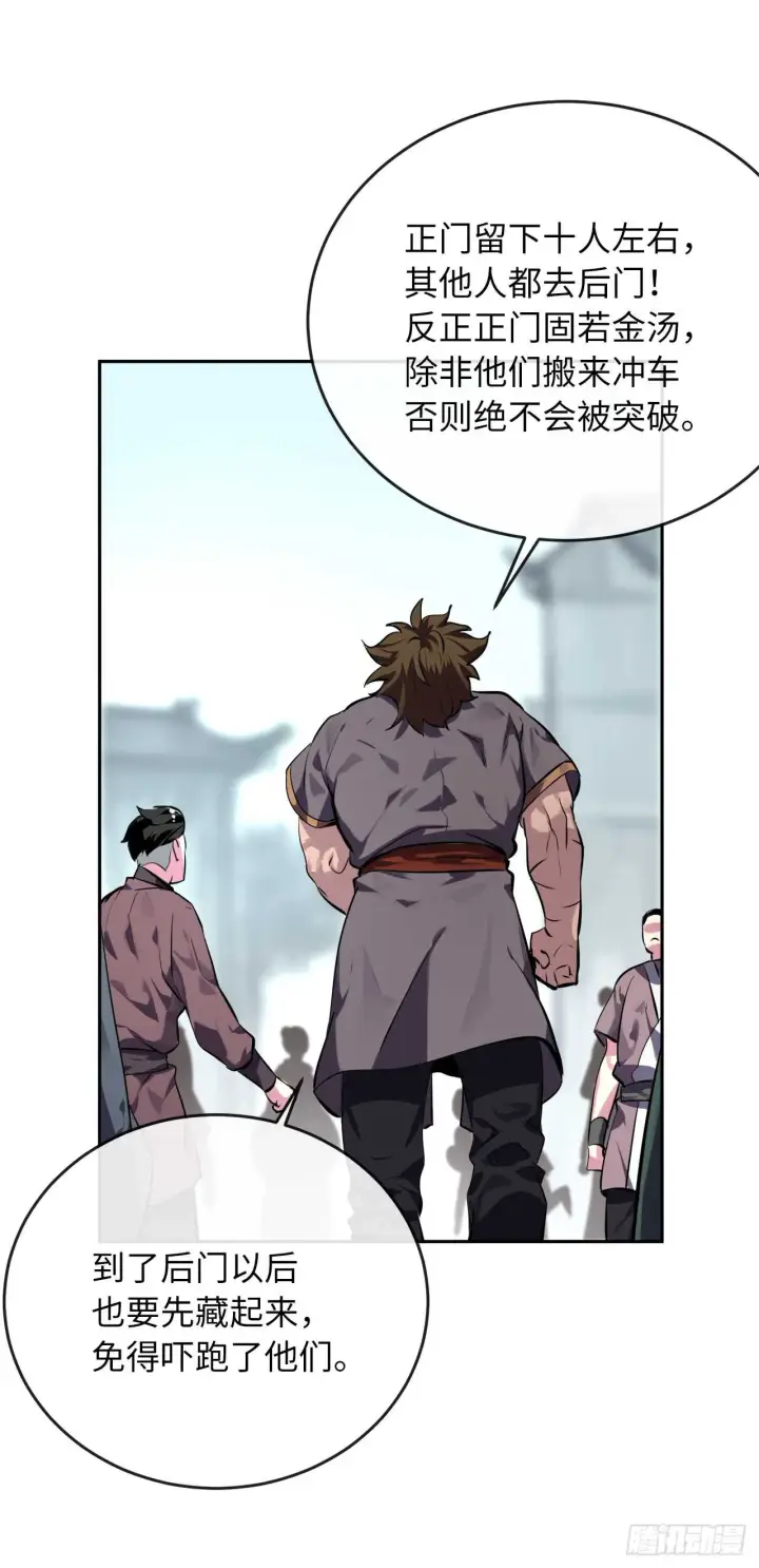 漫画《废柴重生之我要当大佬》117.师妹迎战第12张图