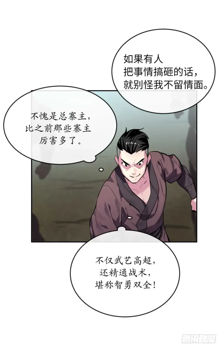 漫画《废柴重生之我要当大佬》117.师妹迎战第13张图