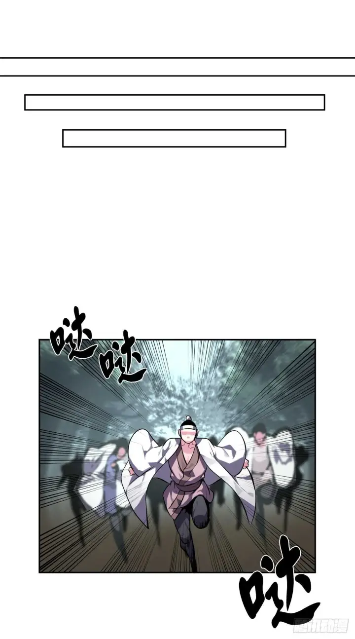 漫画《废柴重生之我要当大佬》117.师妹迎战第14张图