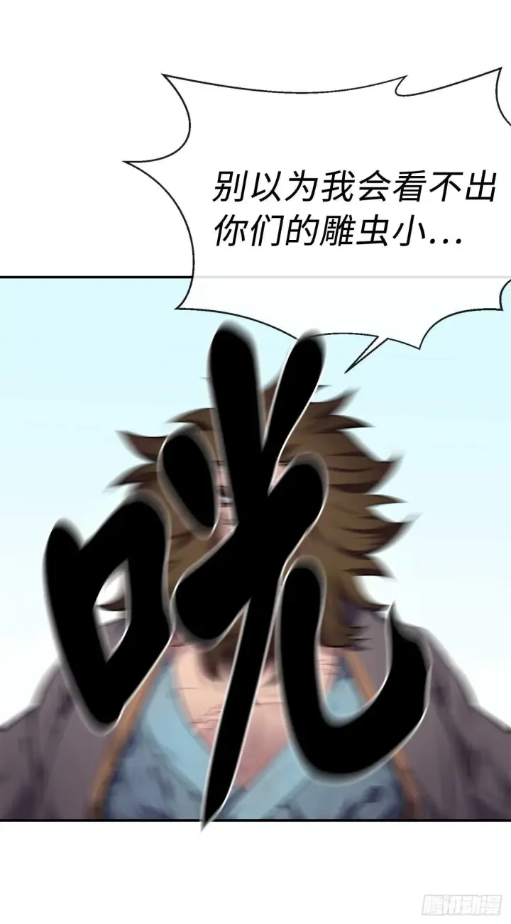 漫画《废柴重生之我要当大佬》117.师妹迎战第18张图
