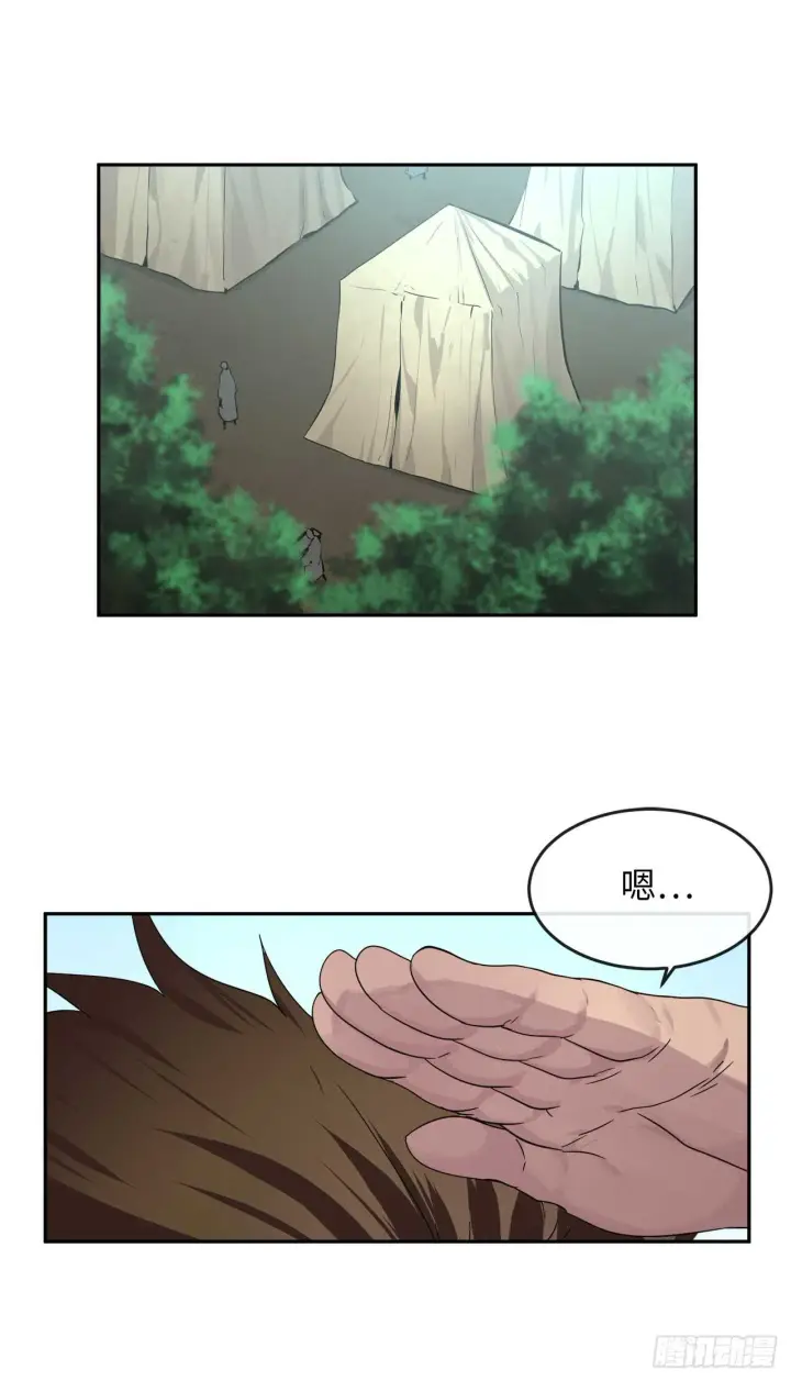 漫画《废柴重生之我要当大佬》117.师妹迎战第2张图