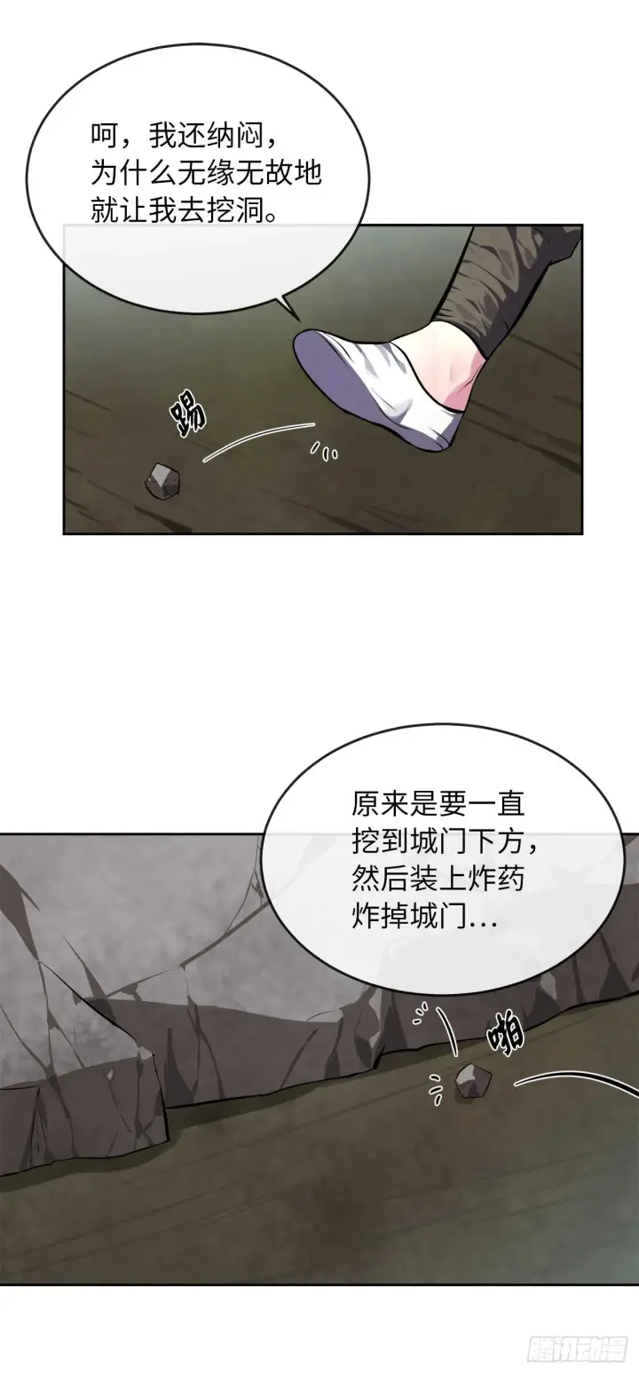 漫画《废柴重生之我要当大佬》117.师妹迎战第23张图