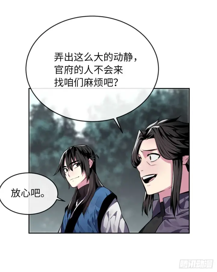 漫画《废柴重生之我要当大佬》117.师妹迎战第24张图