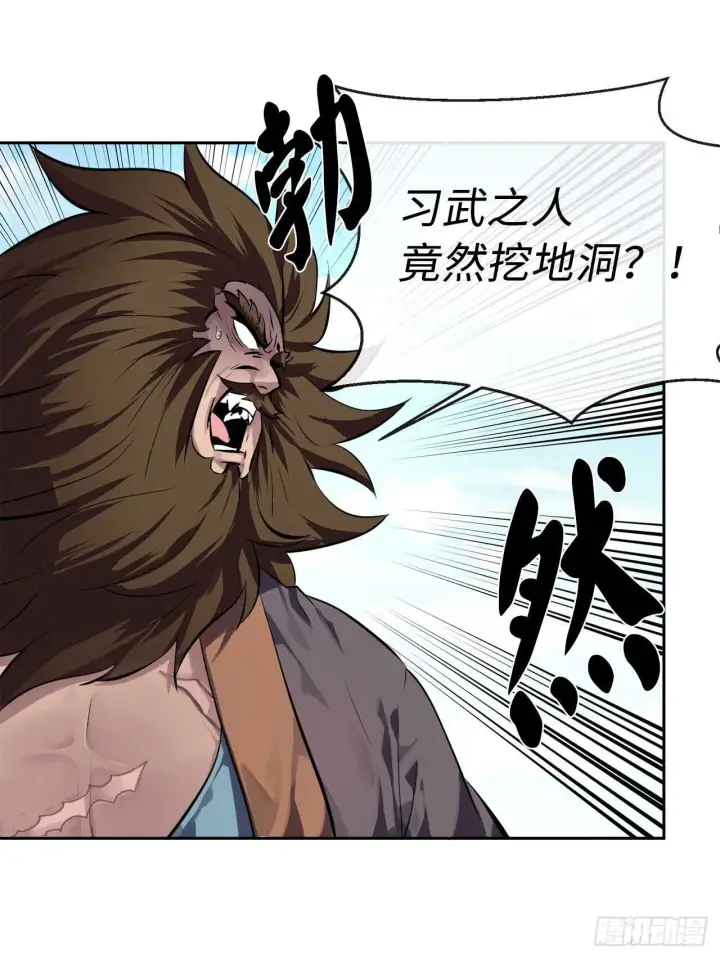 漫画《废柴重生之我要当大佬》117.师妹迎战第28张图