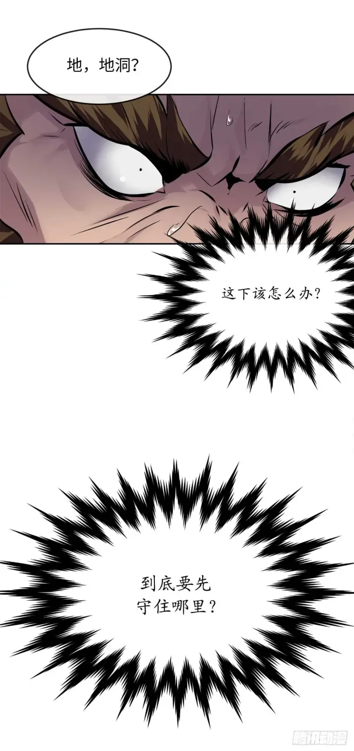 漫画《废柴重生之我要当大佬》117.师妹迎战第29张图