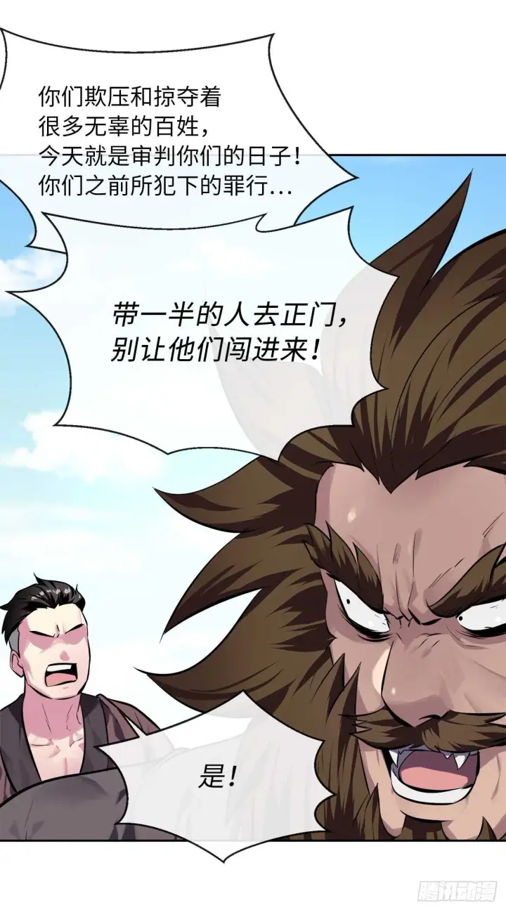 漫画《废柴重生之我要当大佬》117.师妹迎战第31张图