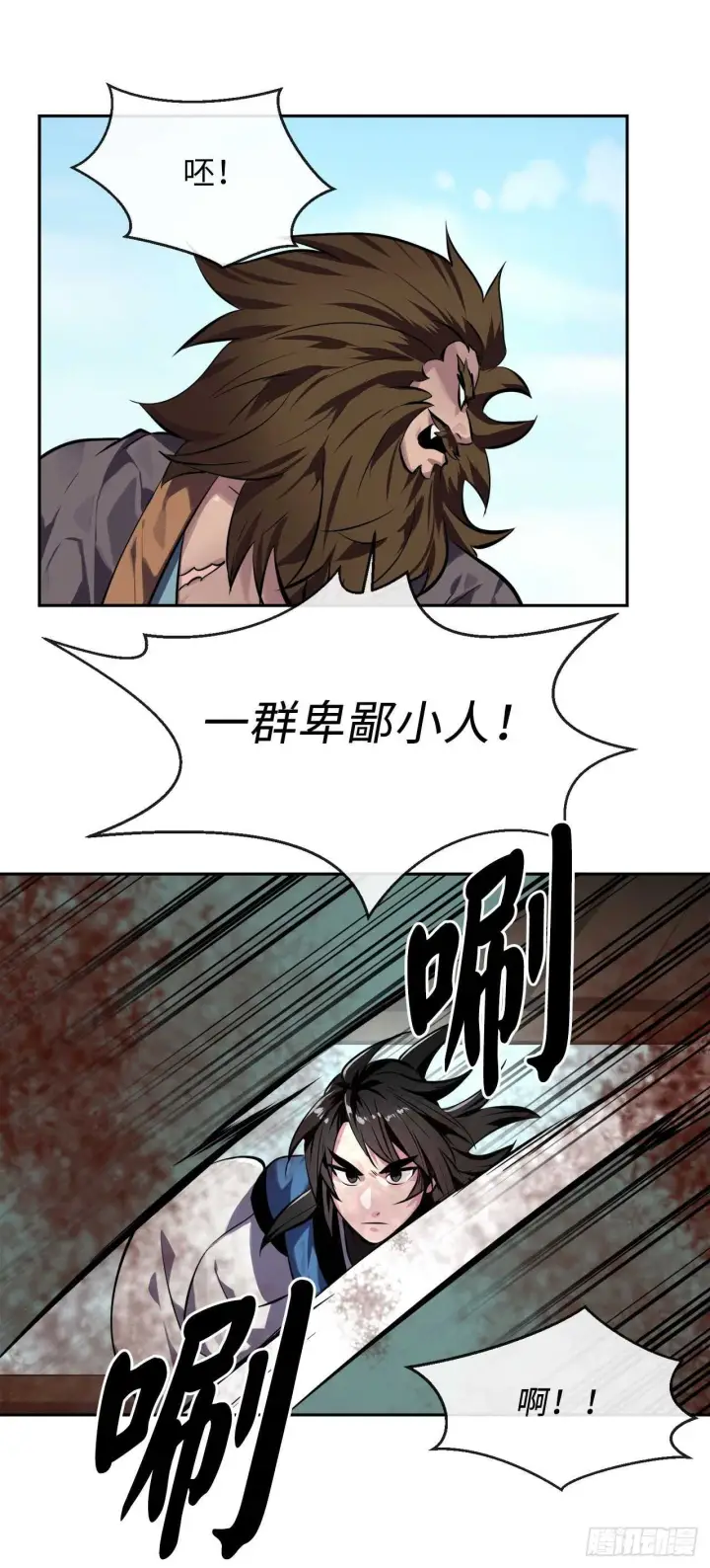 漫画《废柴重生之我要当大佬》117.师妹迎战第32张图