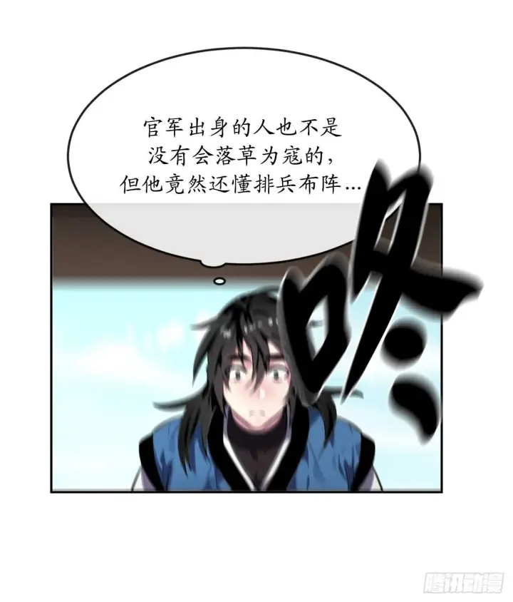 漫画《废柴重生之我要当大佬》117.师妹迎战第37张图