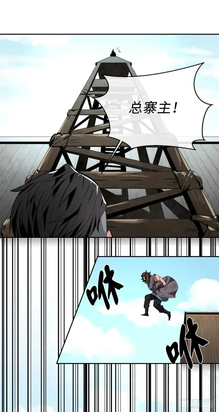 漫画《废柴重生之我要当大佬》117.师妹迎战第4张图