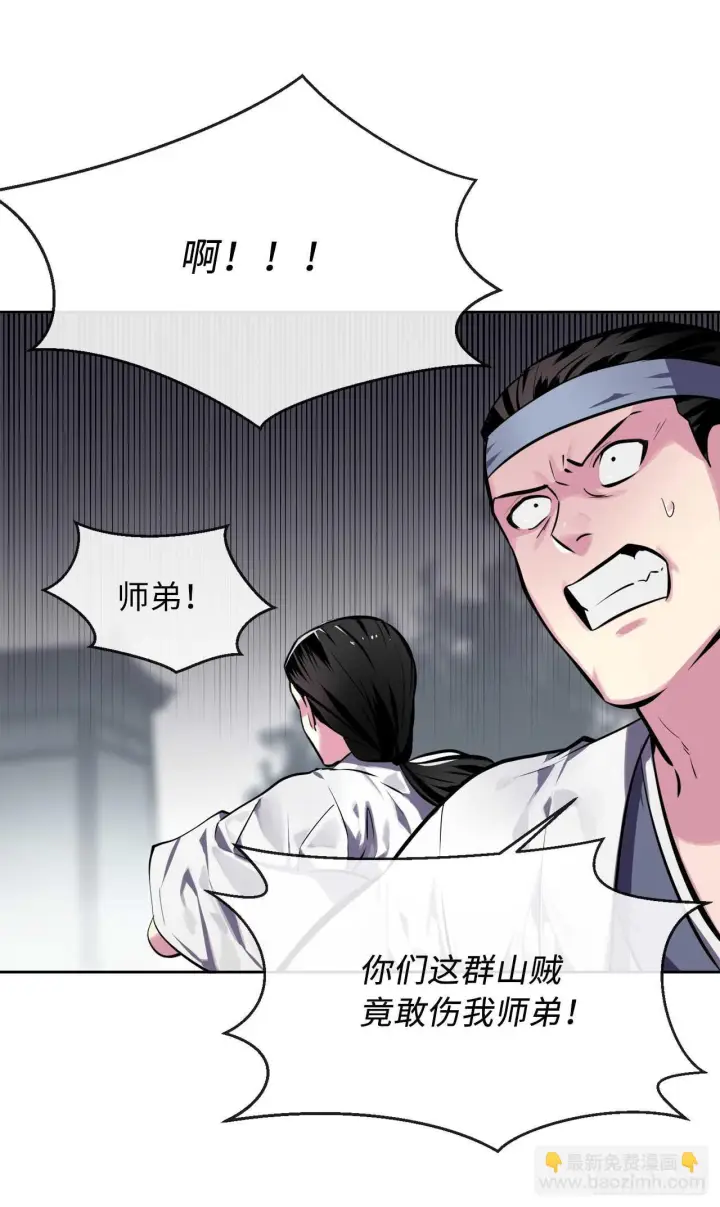漫画《废柴重生之我要当大佬》117.师妹迎战第45张图