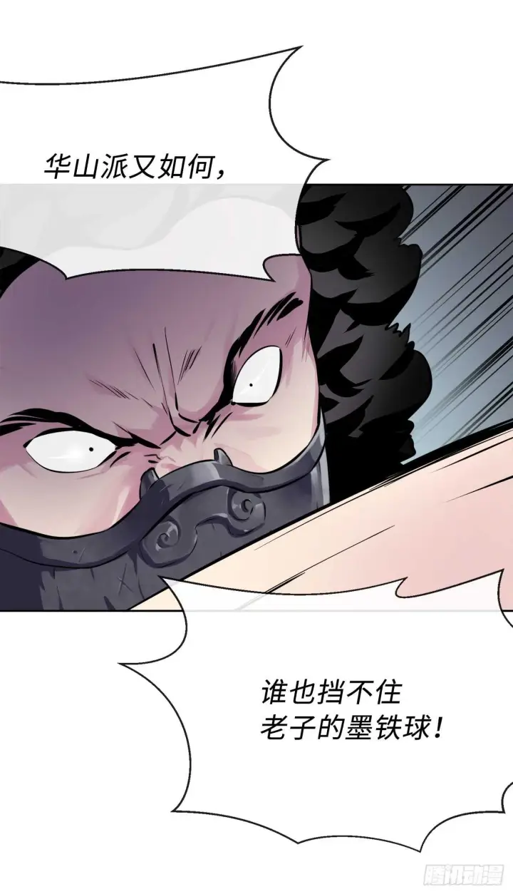 漫画《废柴重生之我要当大佬》117.师妹迎战第46张图