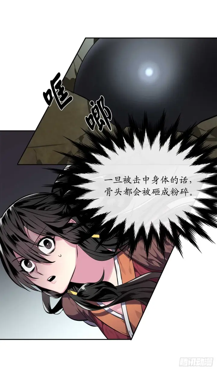 漫画《废柴重生之我要当大佬》117.师妹迎战第53张图
