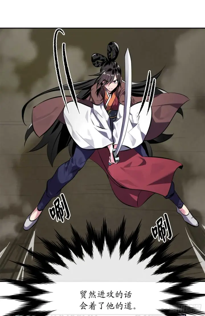 漫画《废柴重生之我要当大佬》117.师妹迎战第57张图