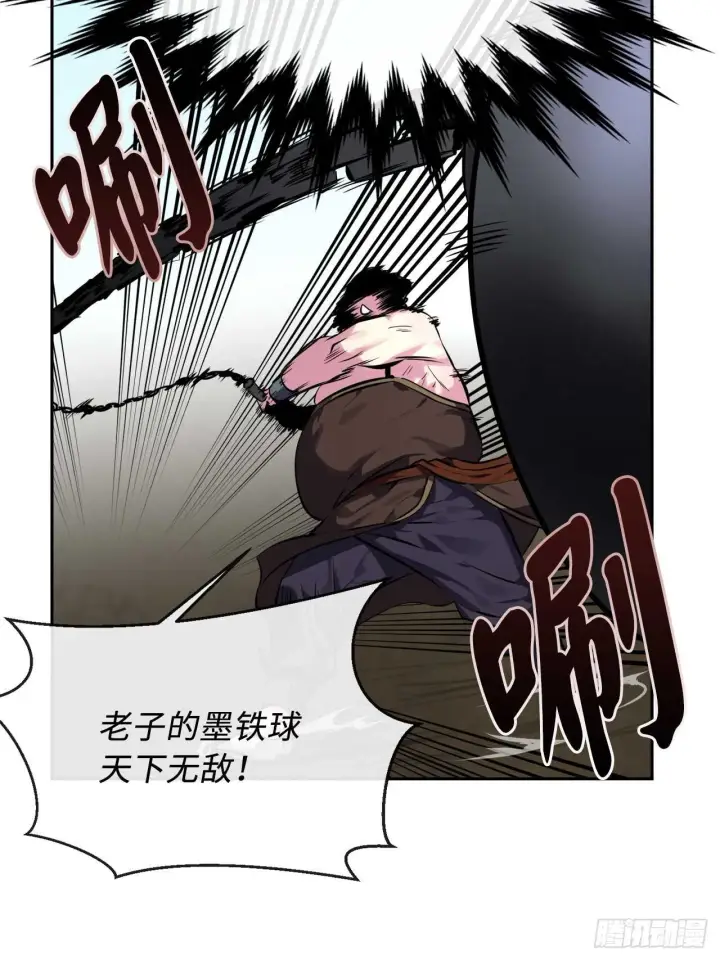 漫画《废柴重生之我要当大佬》117.师妹迎战第58张图