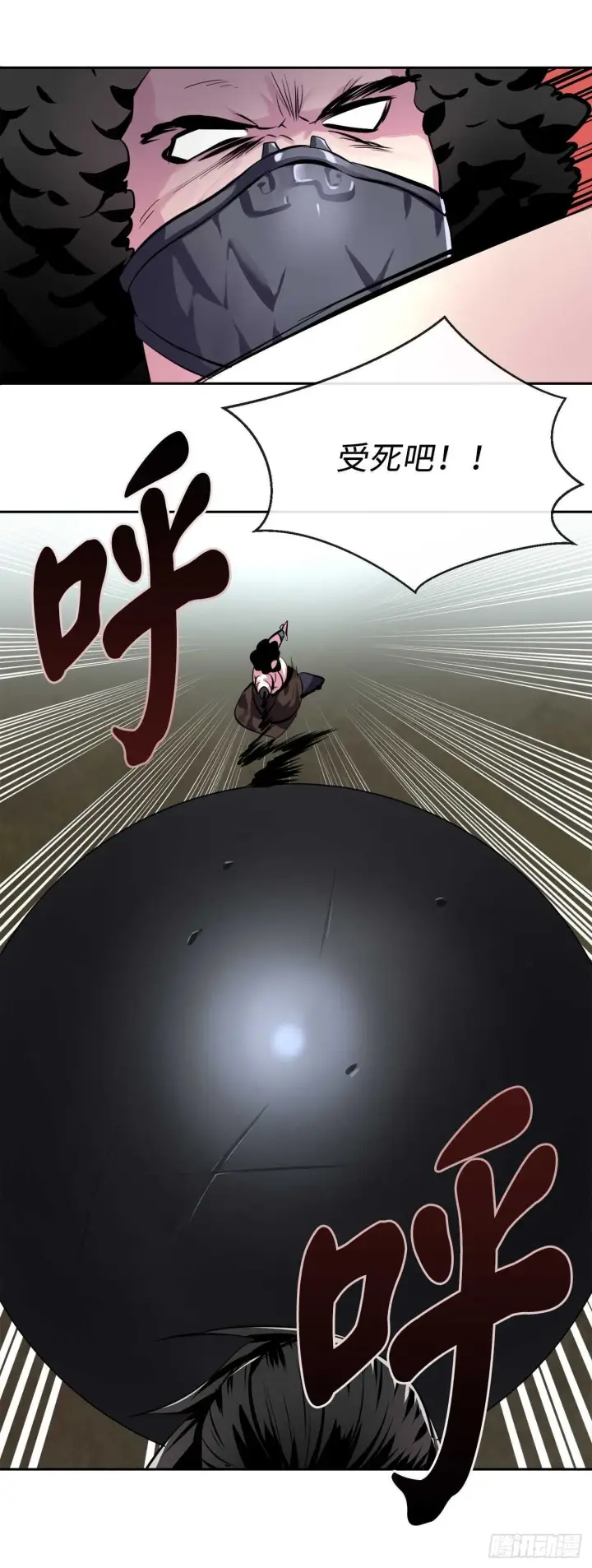 漫画《废柴重生之我要当大佬》117.师妹迎战第59张图