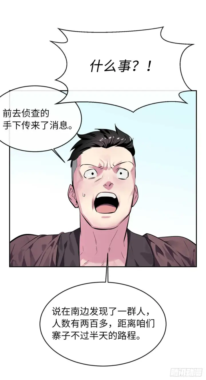 漫画《废柴重生之我要当大佬》117.师妹迎战第6张图