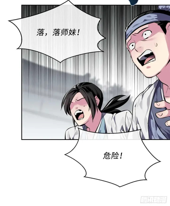 漫画《废柴重生之我要当大佬》117.师妹迎战第63张图