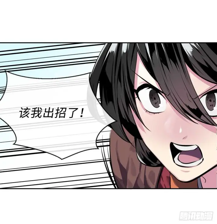 漫画《废柴重生之我要当大佬》117.师妹迎战第71张图