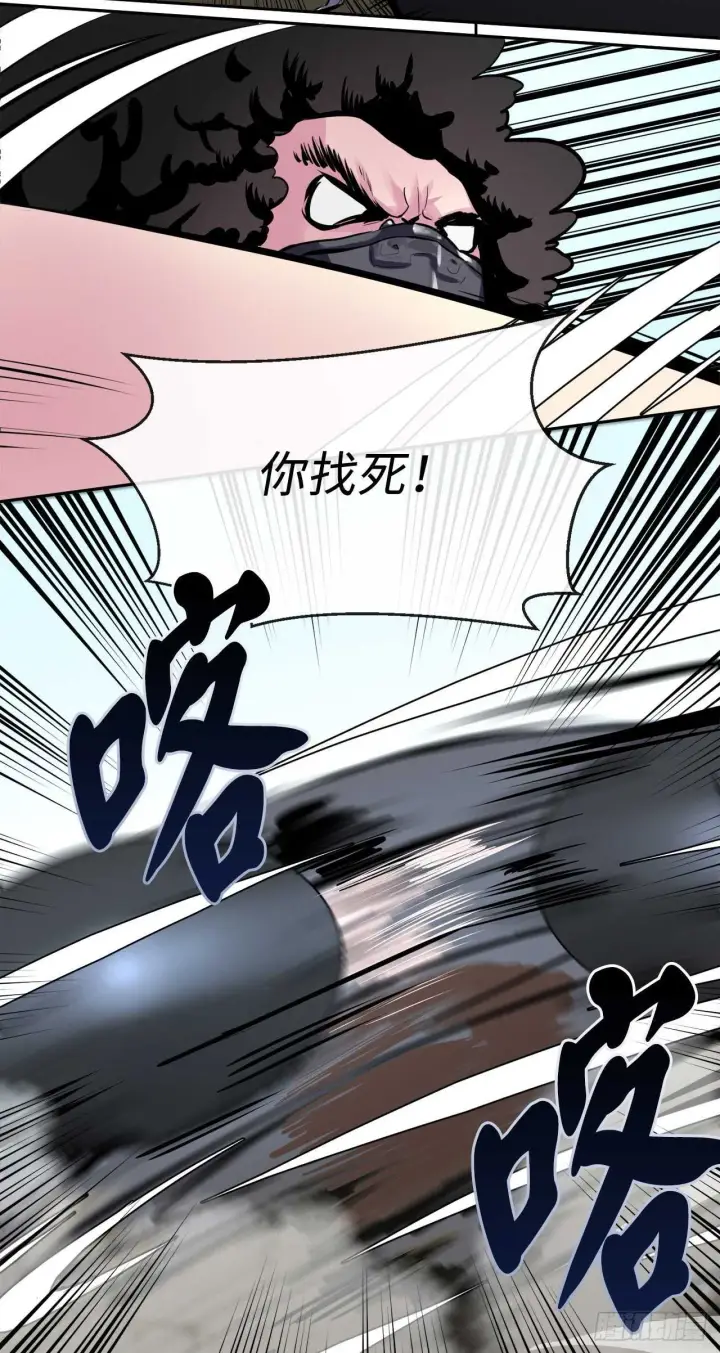 漫画《废柴重生之我要当大佬》117.师妹迎战第75张图