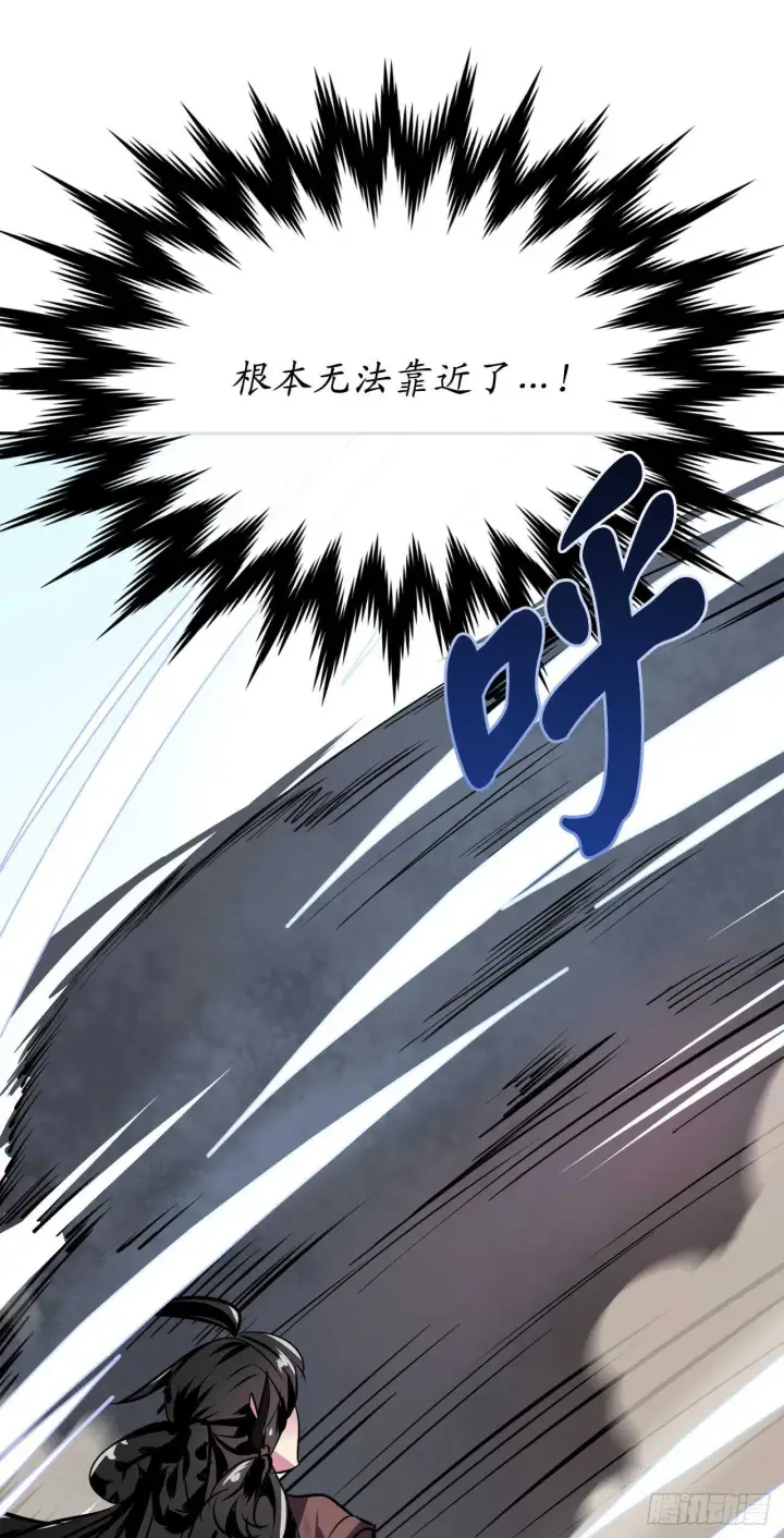 漫画《废柴重生之我要当大佬》117.师妹迎战第78张图